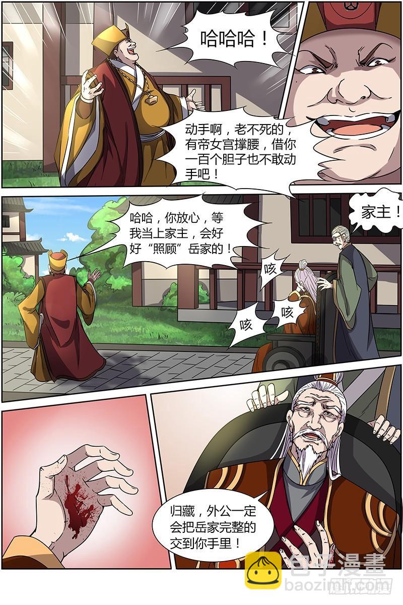 第十三话 争雄（2）2