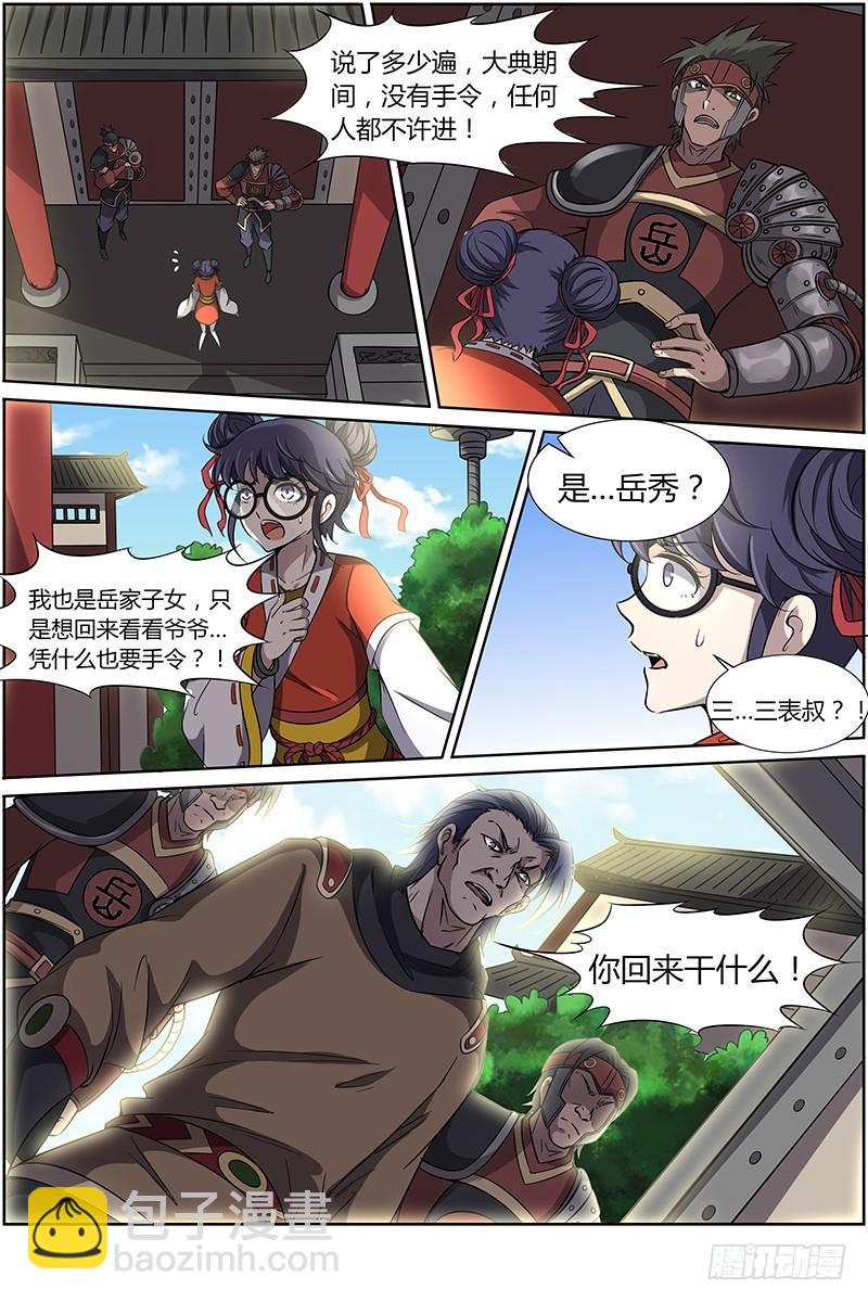 第十三话 争雄（2）3