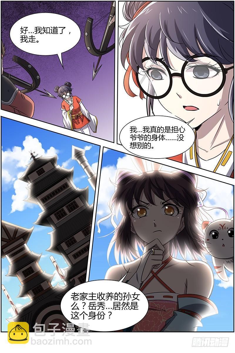 第十三话 争雄（2）5