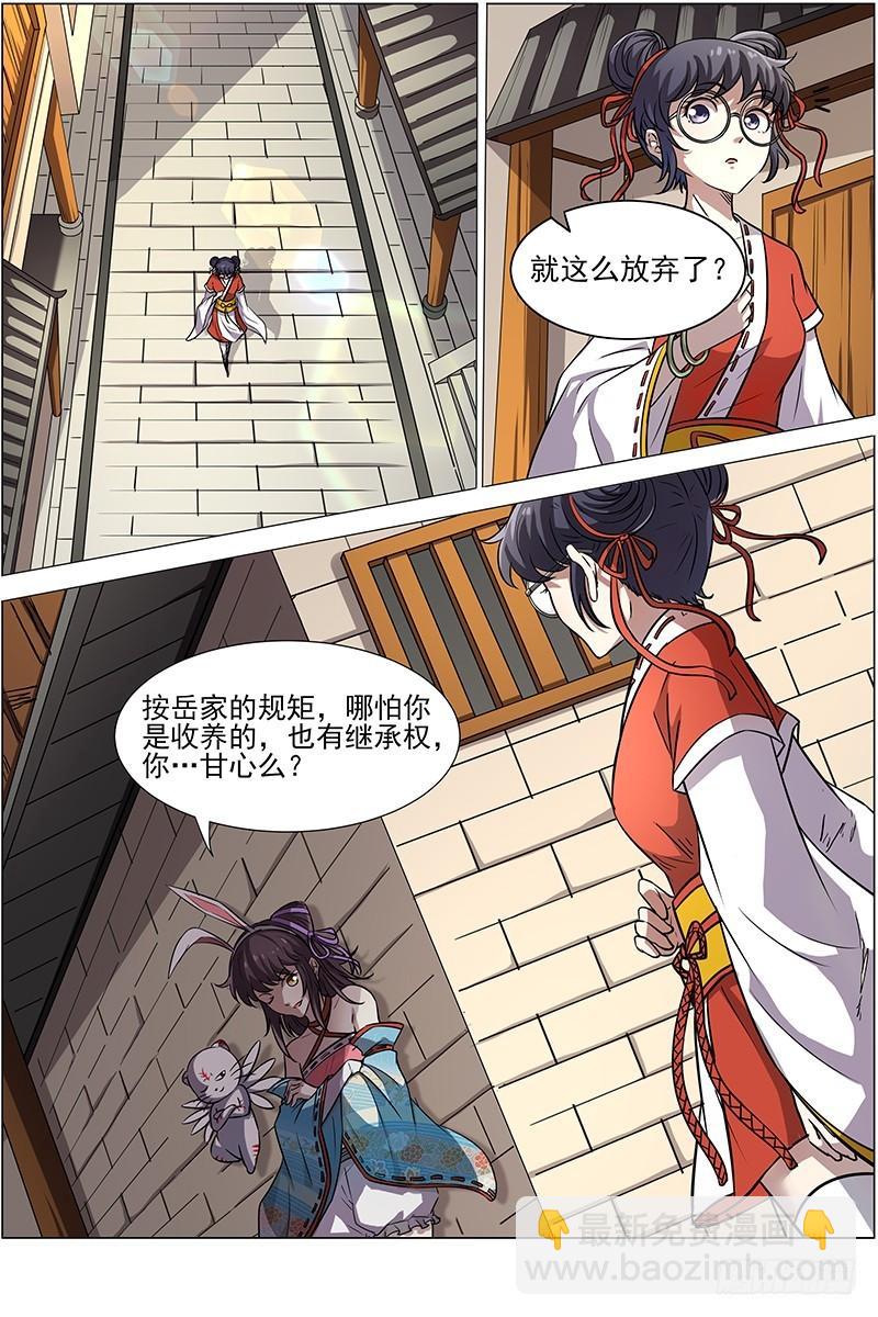 第十三话 争雄（2）6