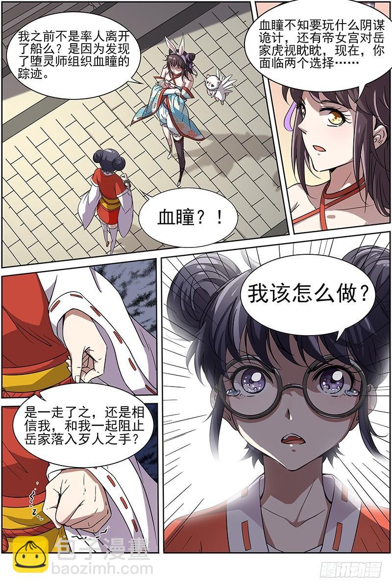 第十三话 争雄（2）8