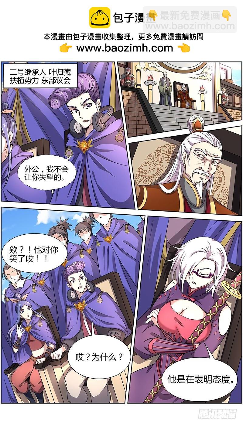 第十三话 争雄（3）【篇末有惊喜1