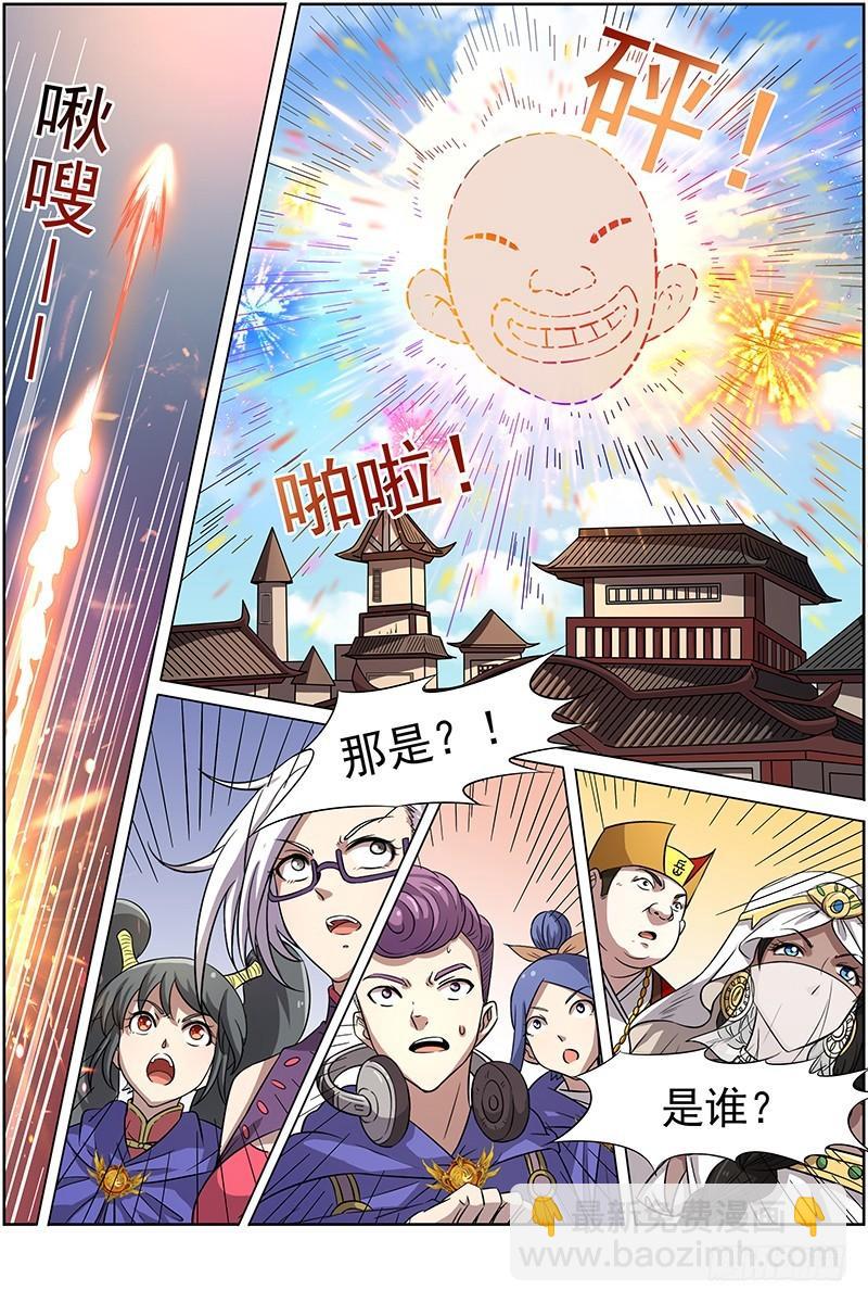 第十三话 争雄（3）【篇末有惊喜6