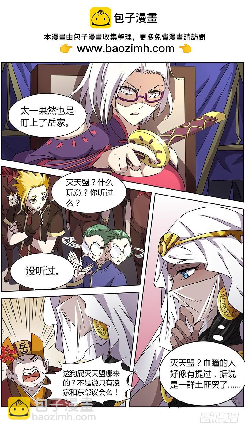 第十三话 争雄（4）1