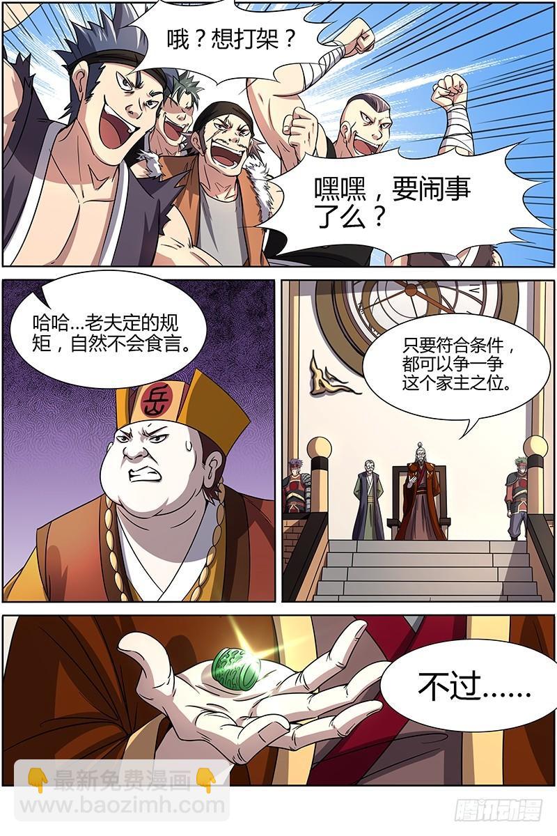 第十三话 争雄（4）4