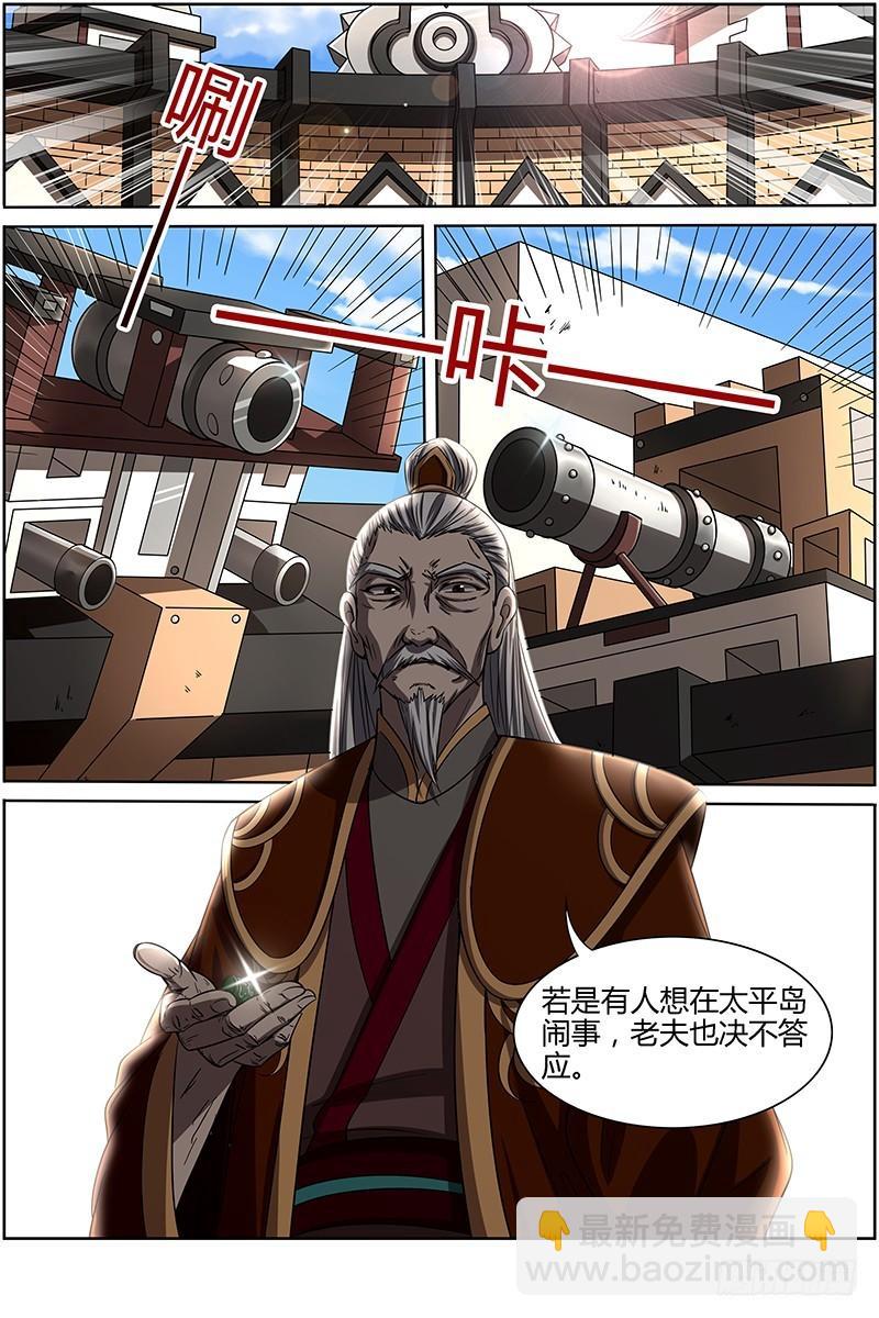 第十三话 争雄（4）5