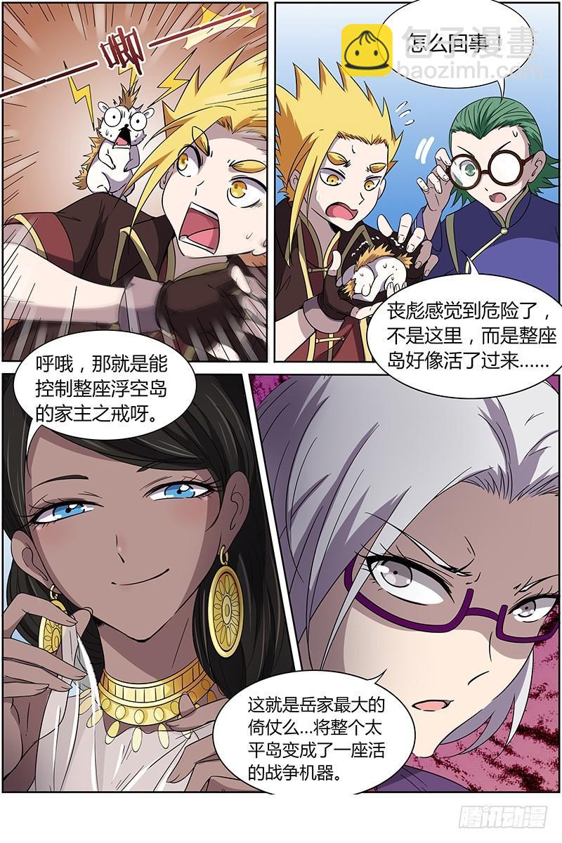 第十三话 争雄（4）6