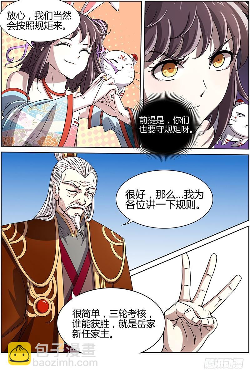 第十三话 争雄（4）7