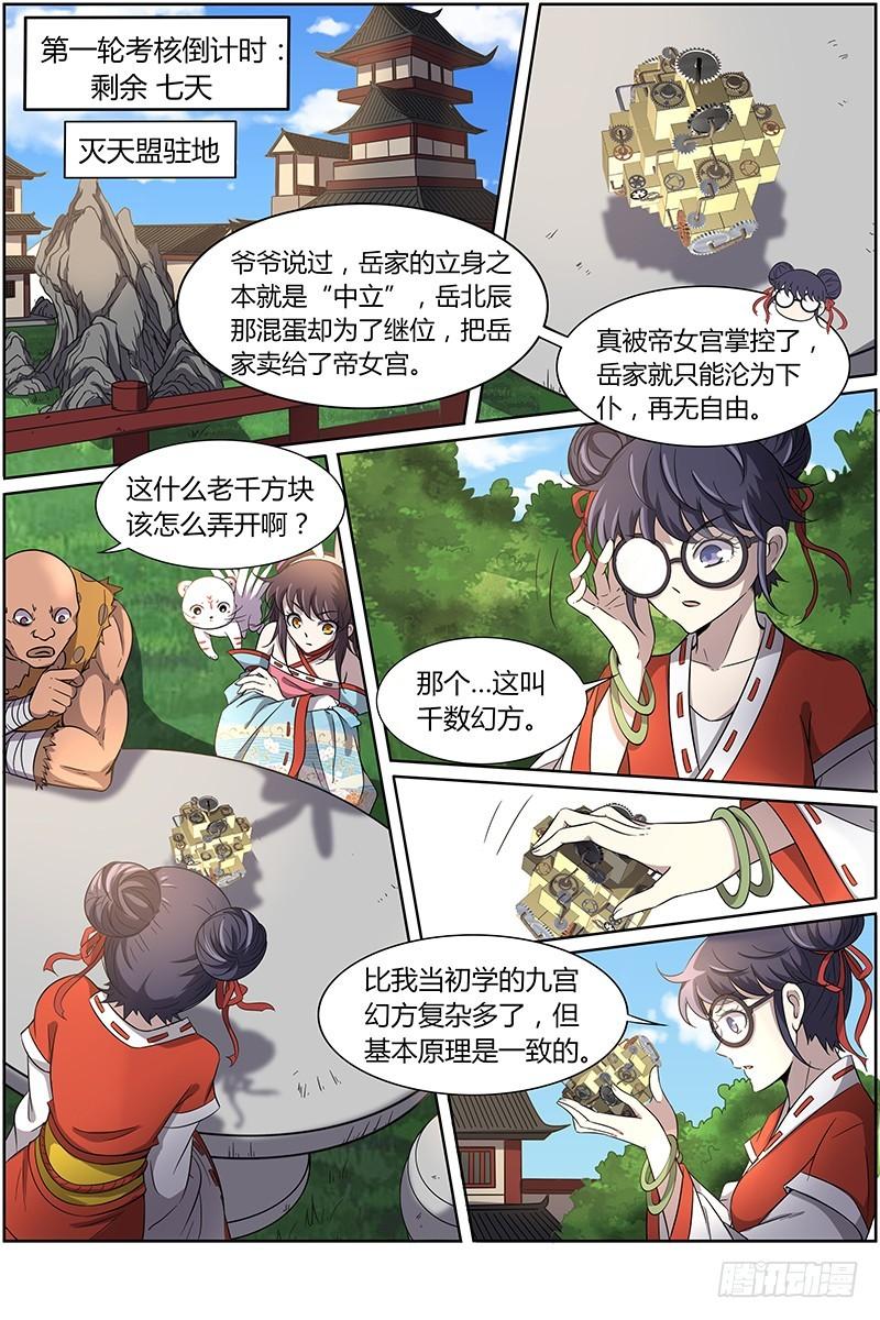 第十三话 争雄（5）0