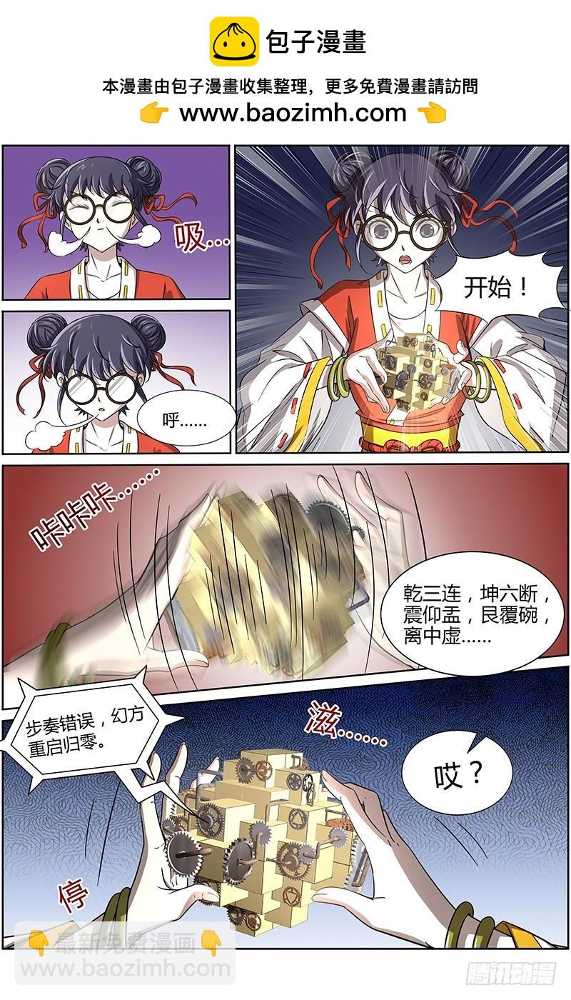 第十三话 争雄（5）1