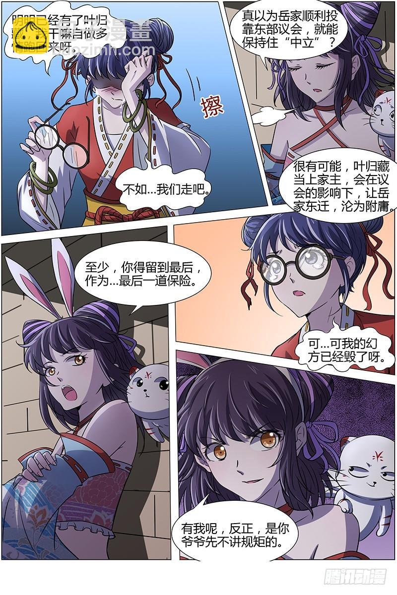 第十三话 争雄（5）10
