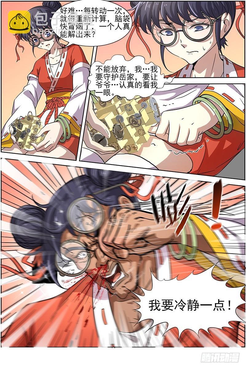 第十三话 争雄（5）2