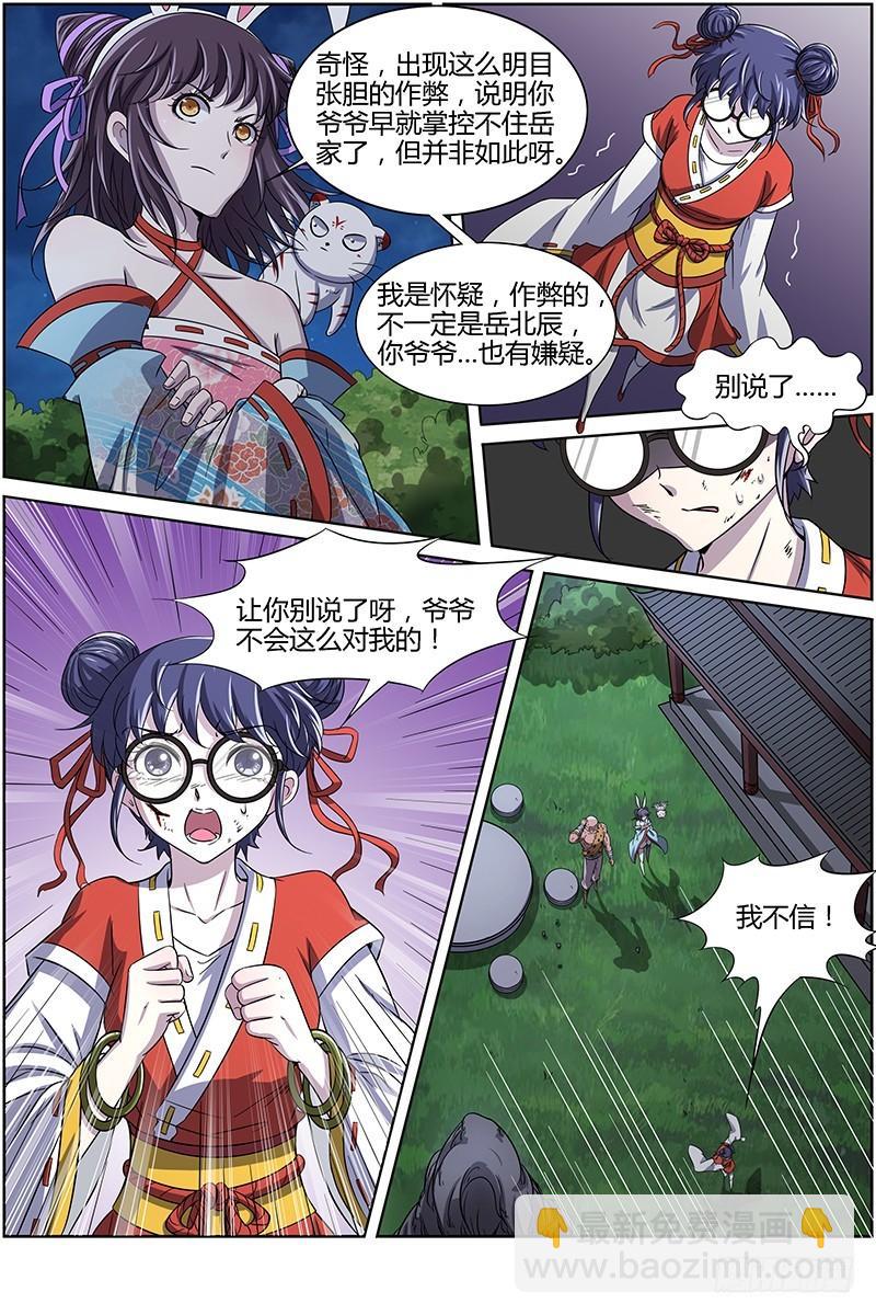 第十三话 争雄（5）7