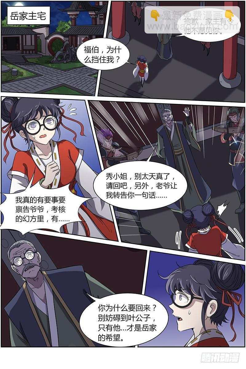 第十三话 争雄（5）8