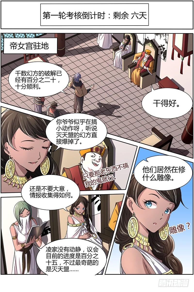 第十三话 争雄（6）0
