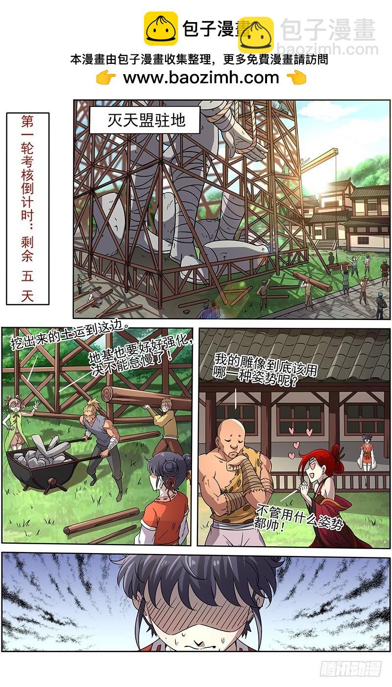 第十三话 争雄（6）1