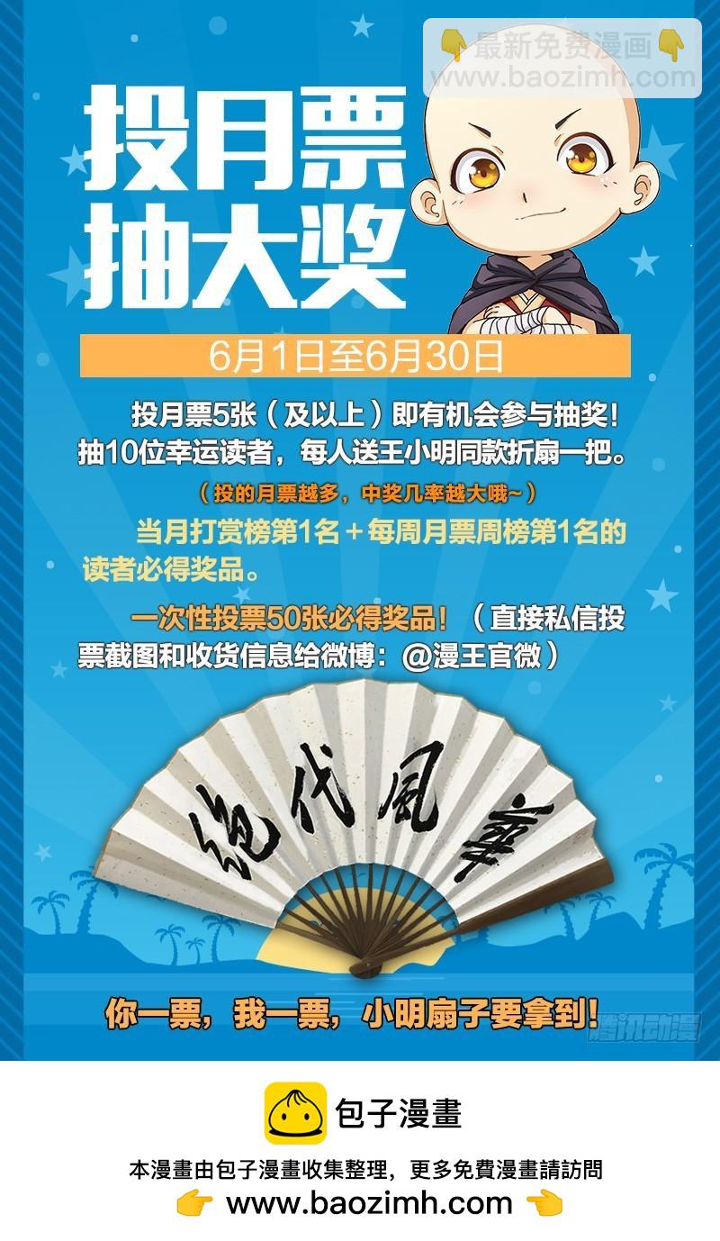 第十三话 争雄（6）11