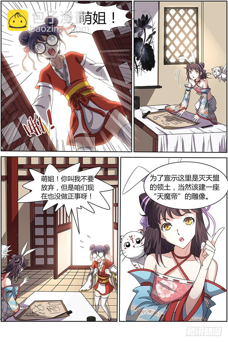 第十三话 争雄（6）2