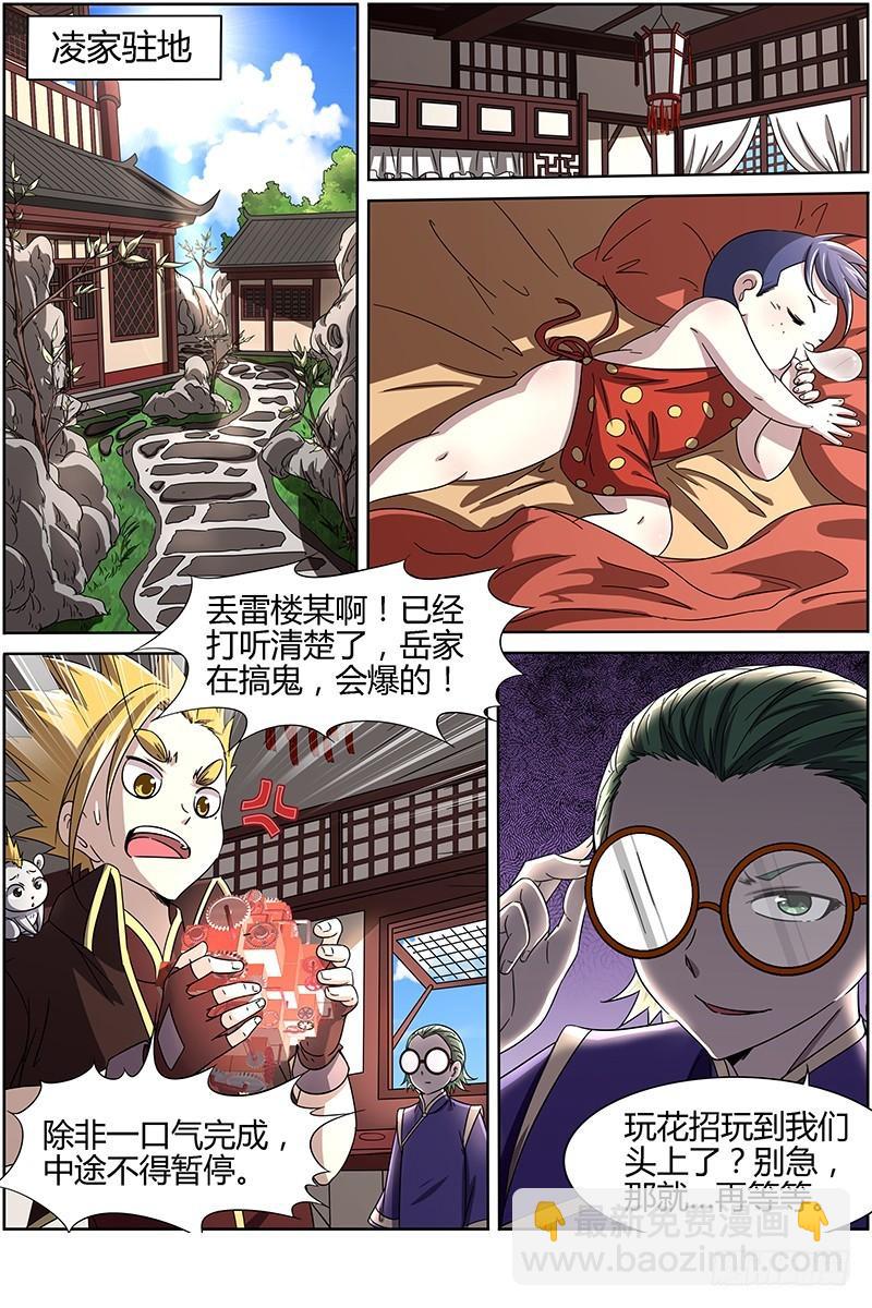 第十三话 争雄（6）4