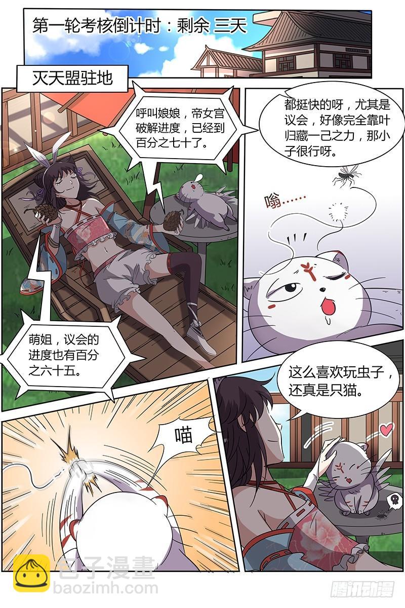 第十三话 争雄（6）5