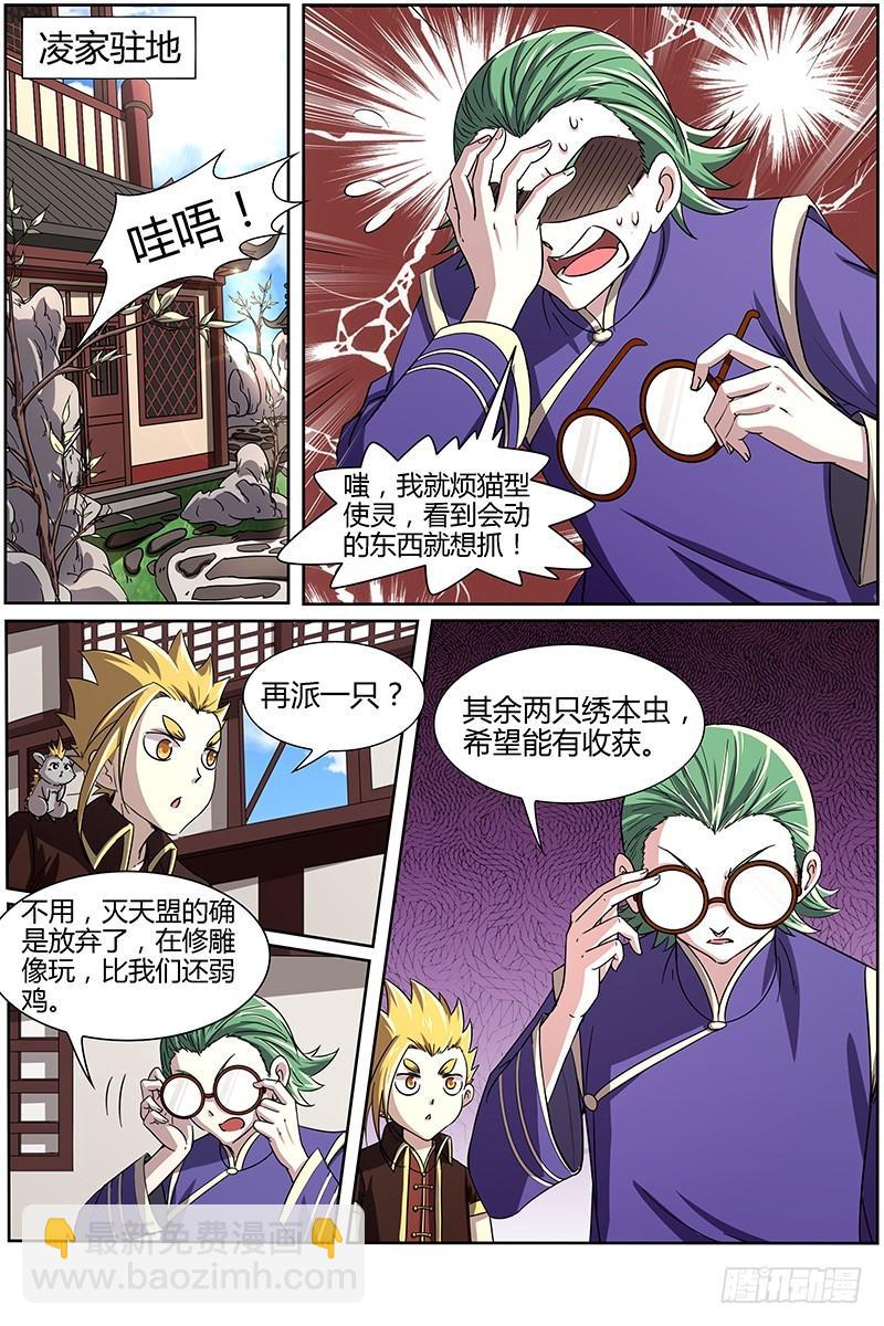 第十三话 争雄（6）6