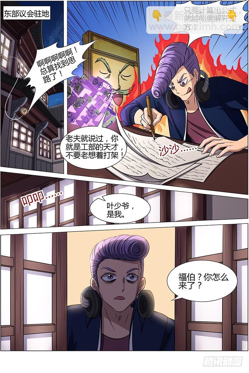 第十三话 争雄（6）8