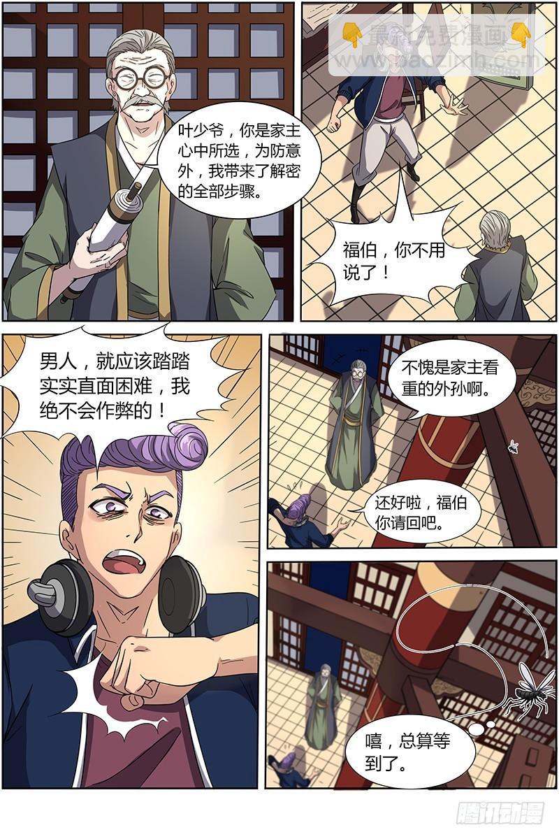 第十三话 争雄（6）9