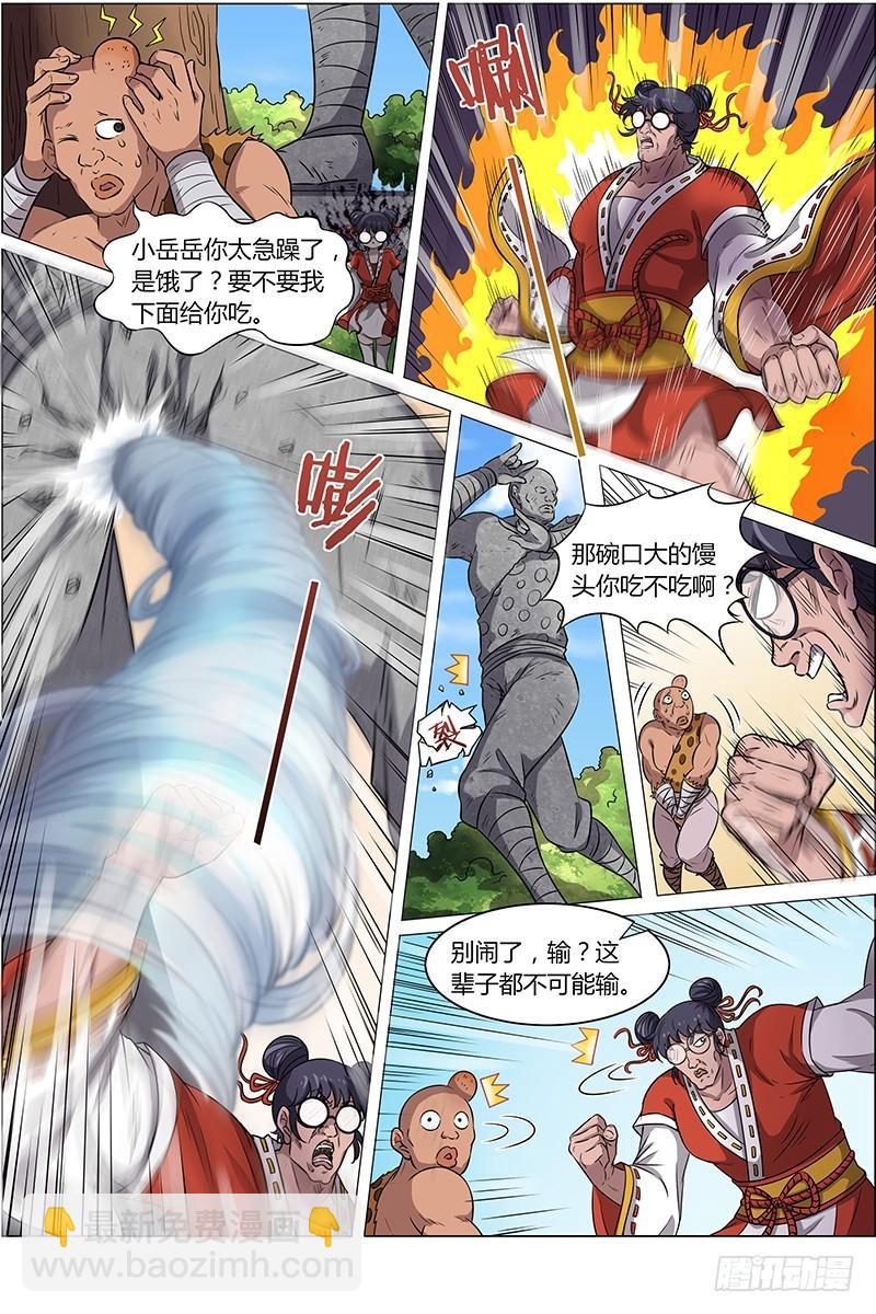 第十三话 争雄（7）6