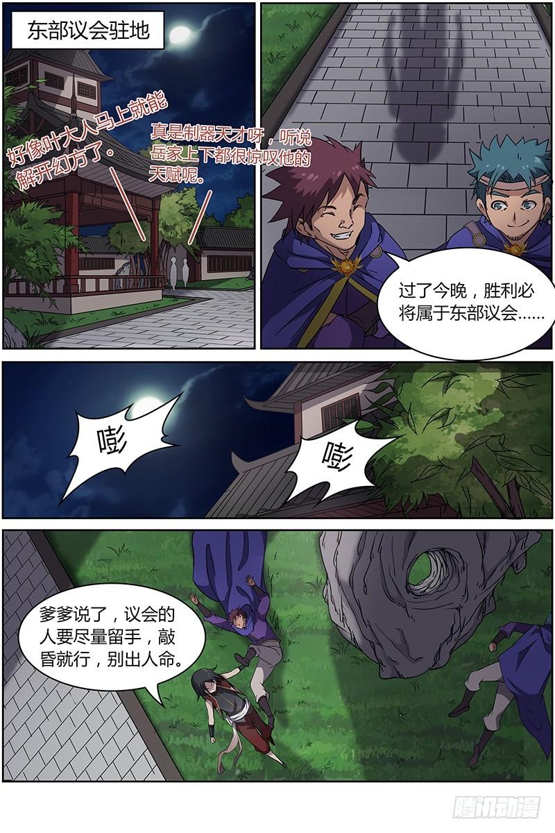 第十三话 争雄（8）0