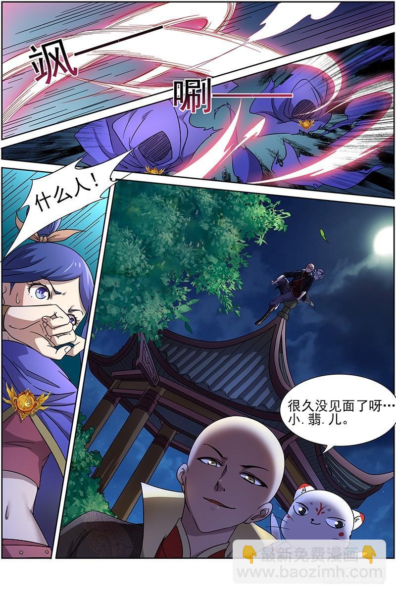 第十三话 争雄（8）4
