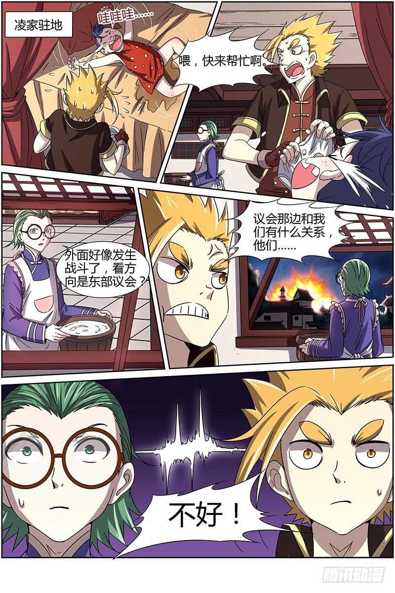 第十三话 争雄（9）0