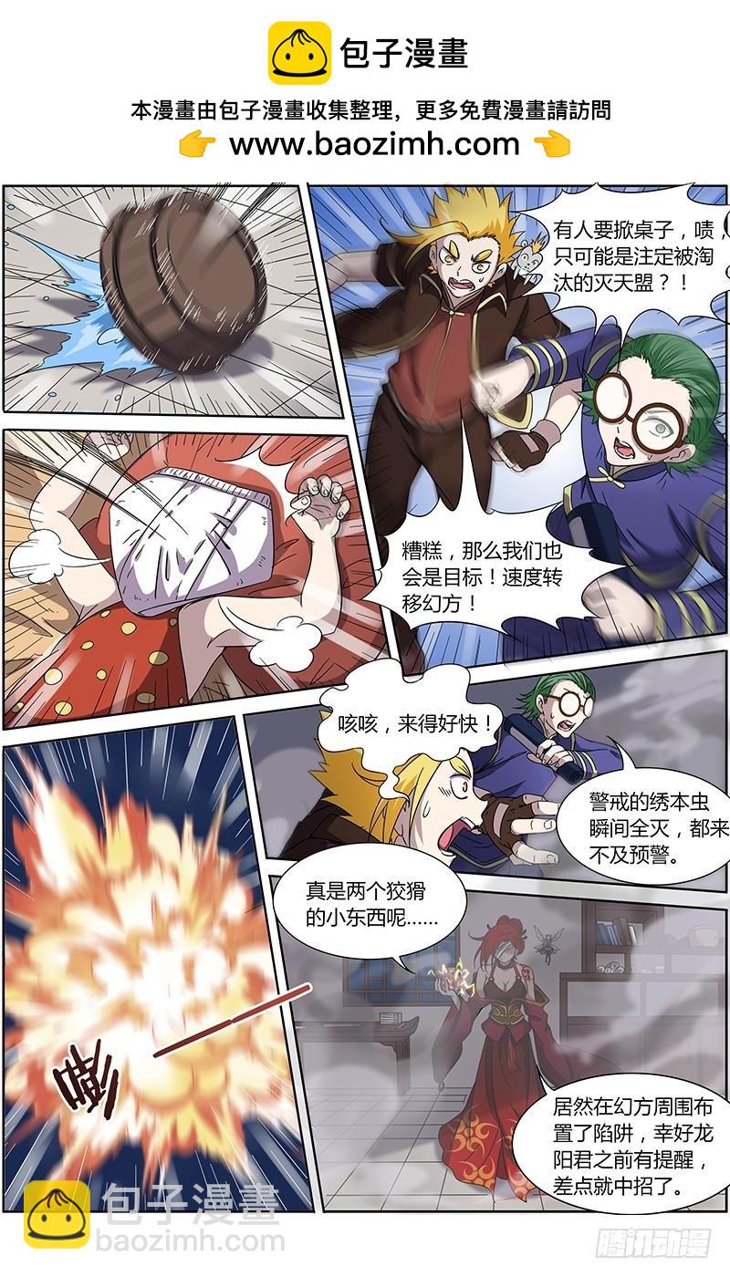 第十三话 争雄（9）1