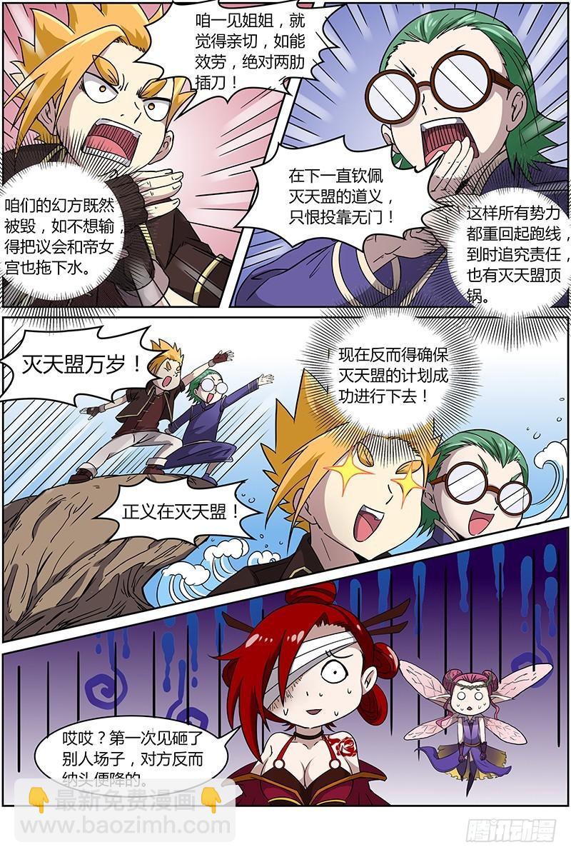 第十三话 争雄（9）3