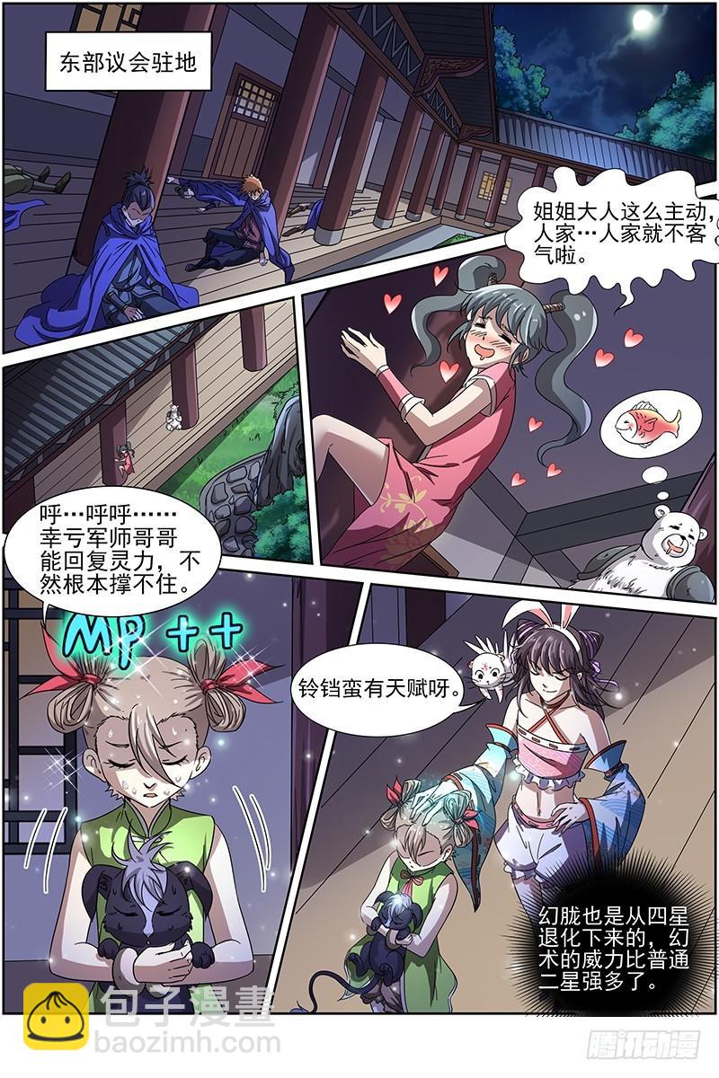 第十三话 争雄（9）4