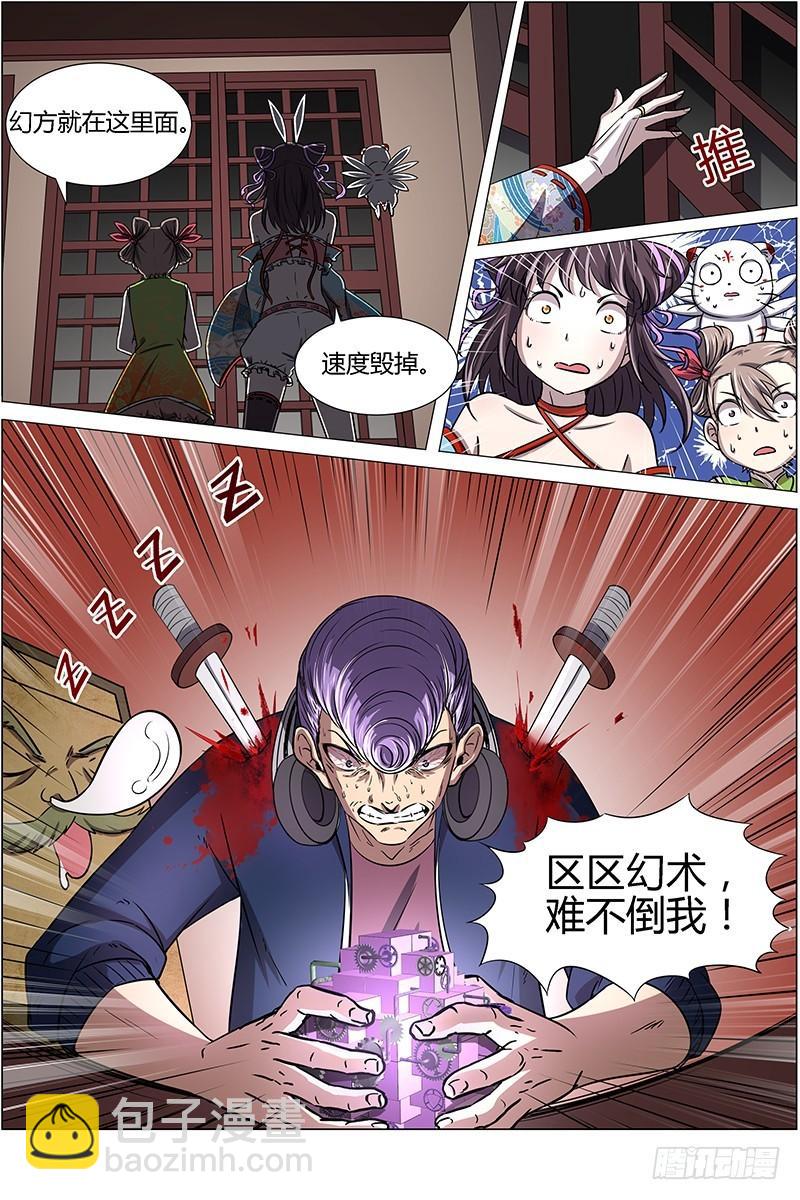 第十三话 争雄（9）5