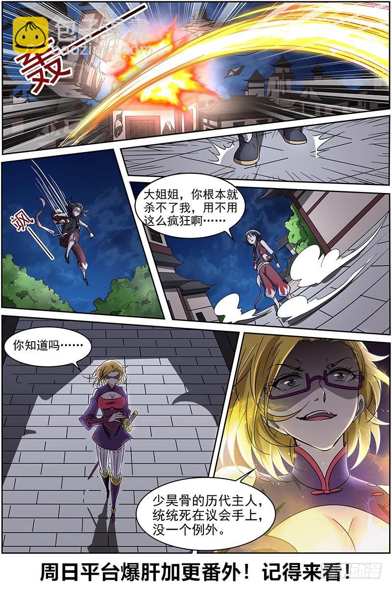 第十三话 争雄（9）9