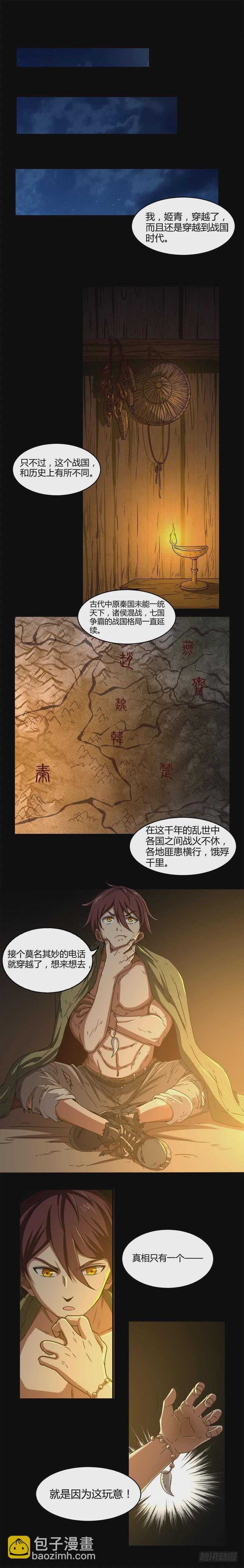 驭灵师番外14