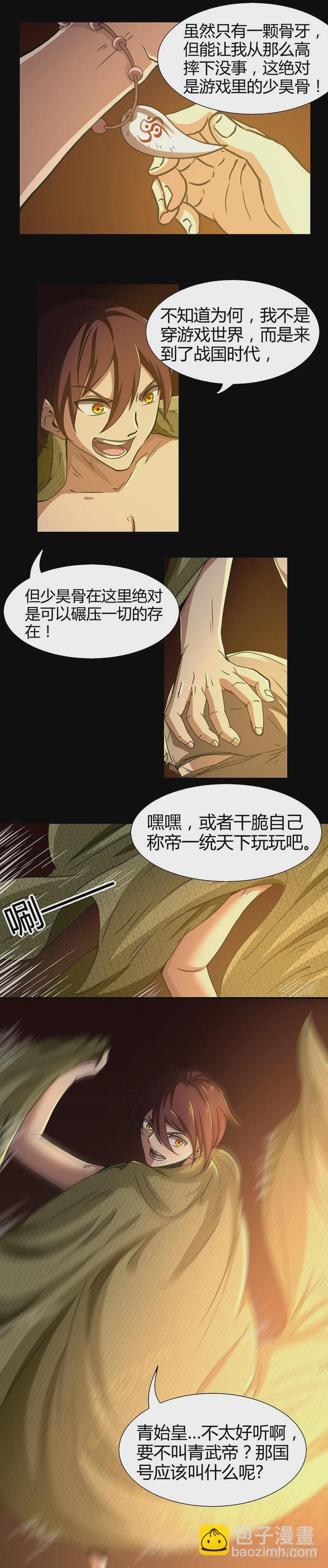 驭灵师番外15