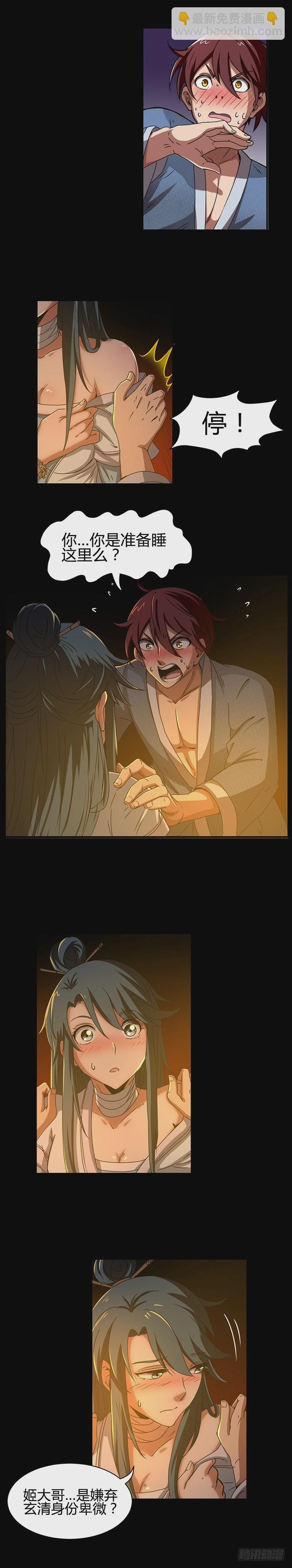 驭灵师番外19
