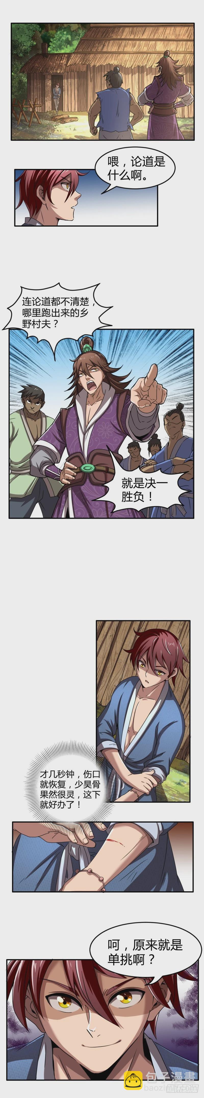 驭灵师番外25
