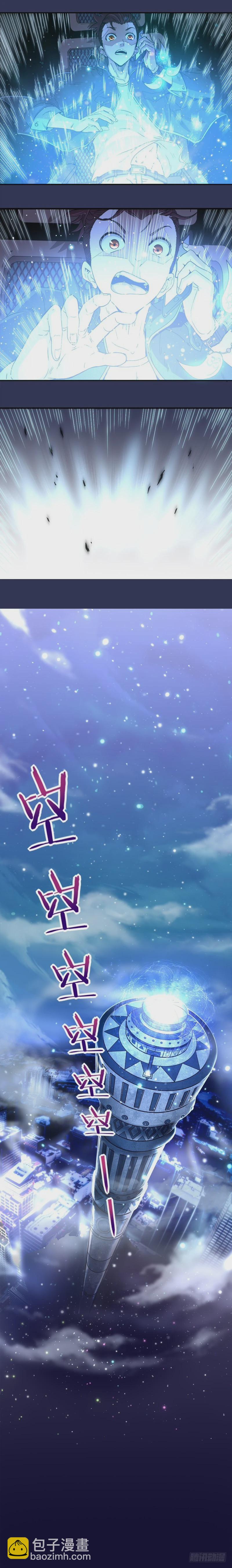 驭灵师番外3