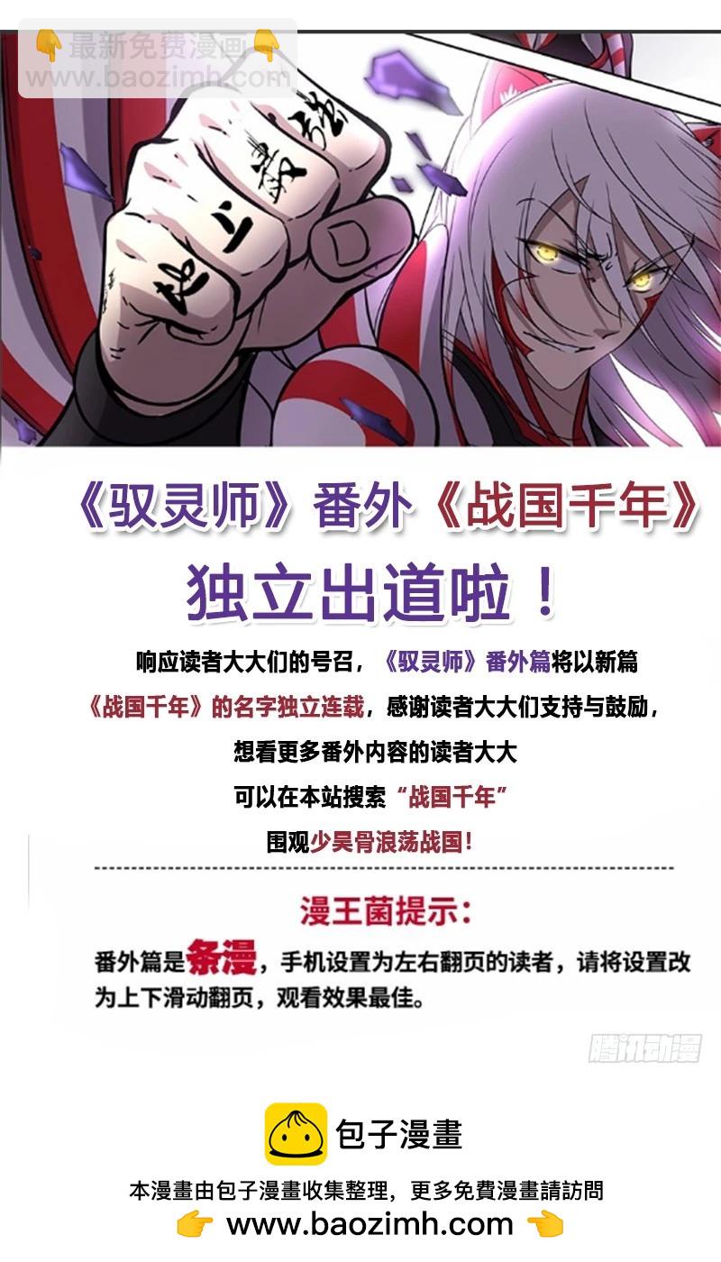 驭灵师番外31