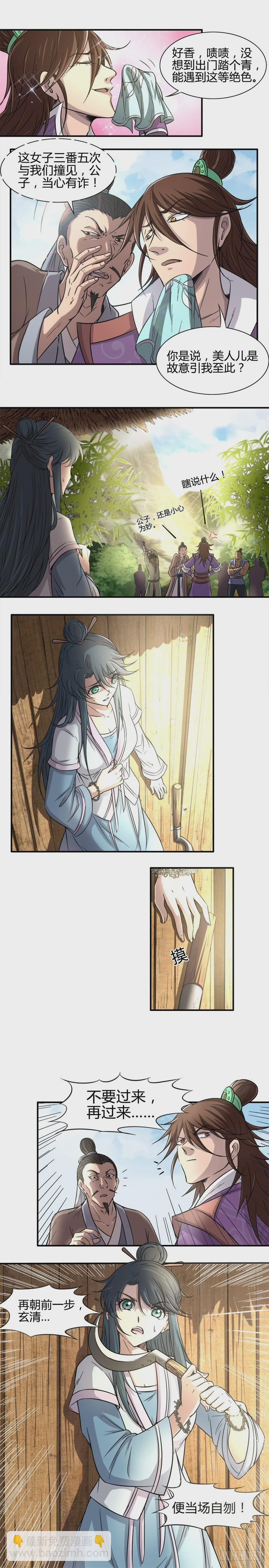 驭灵师番外5