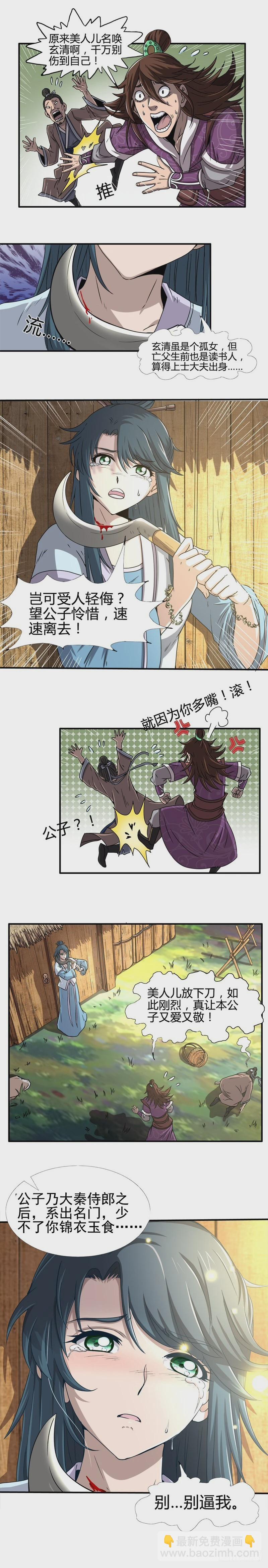 驭灵师番外6