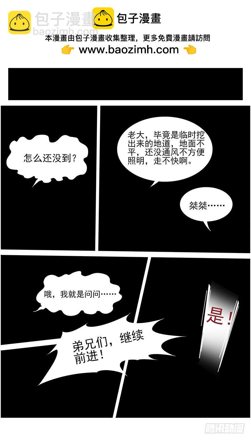 第十三话 争雄（10）1