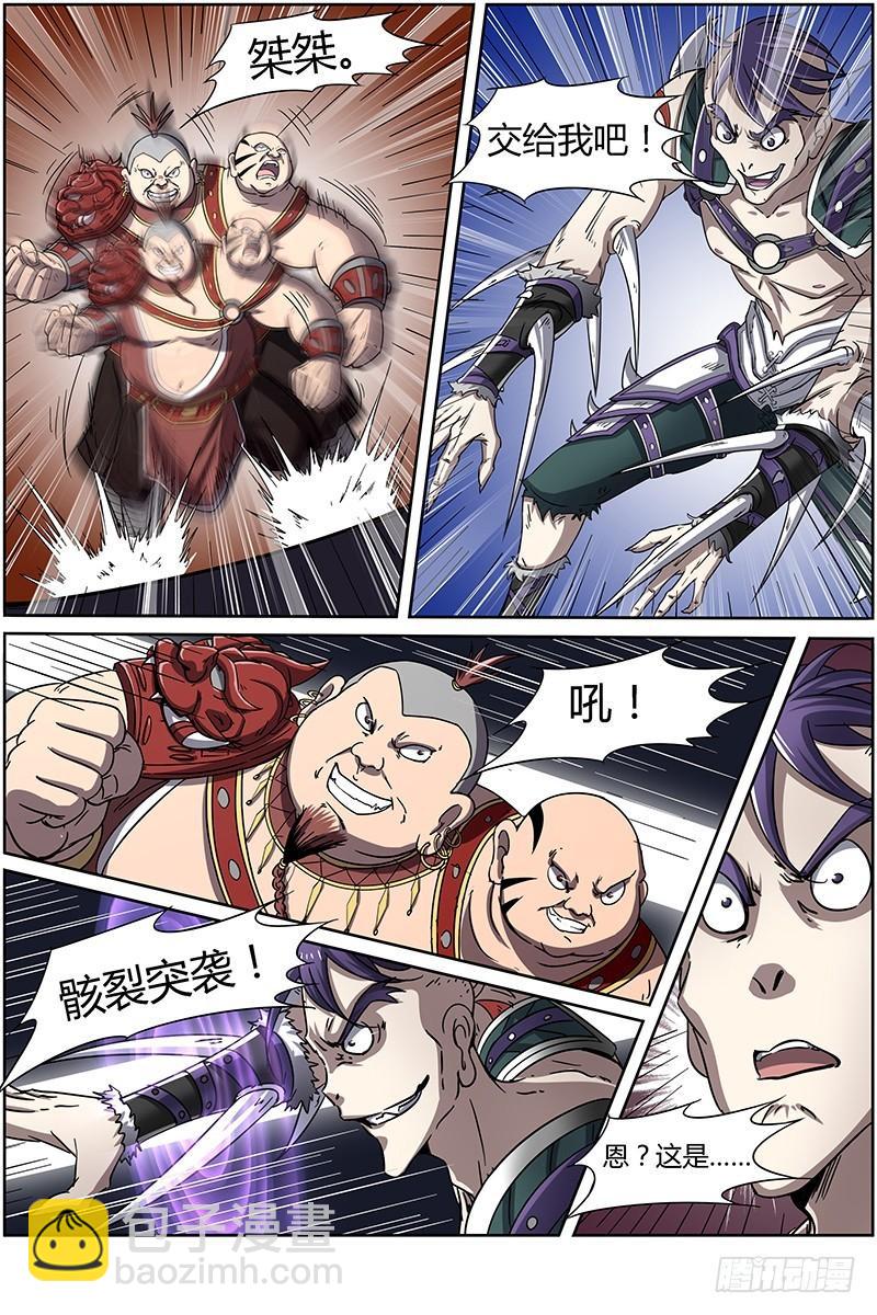 第十三话 争雄（10）10