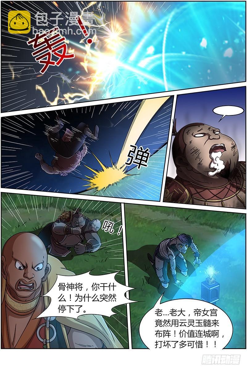 第十三话 争雄（10）11