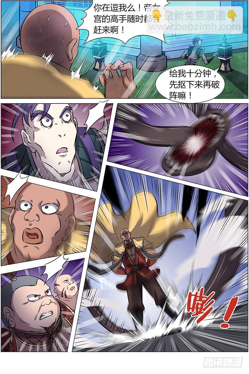 第十三话 争雄（10）12