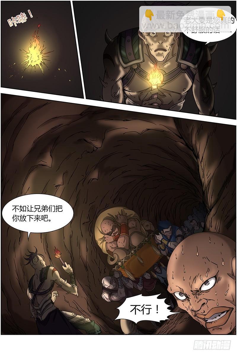 第十三话 争雄（10）3