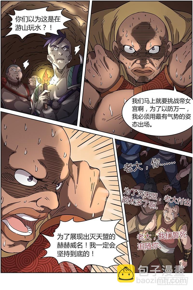第十三话 争雄（10）4